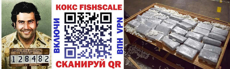 КОКАИН Fish Scale Зверево