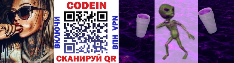 мега вход  как найти закладки  Зверево  Кодеиновый сироп Lean Purple Drank 