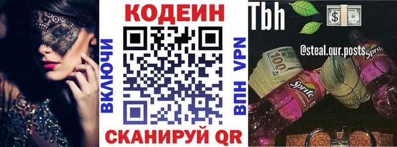 Codein Purple Drank Зверево