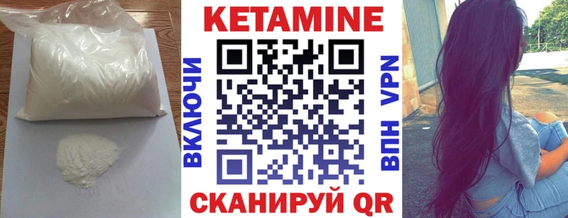 Кетамин VHQ  блэк спрут как зайти  Зверево 
