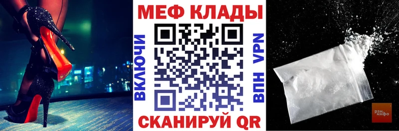 Меф мяу мяу  МЕГА как зайти  Зверево 