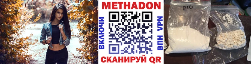 Метадон VHQ  Зверево 