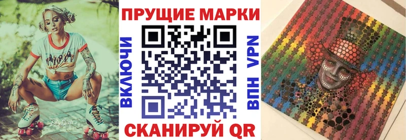 Марки N-bome 1,8мг нарко площадка клад Зверево купить сайты